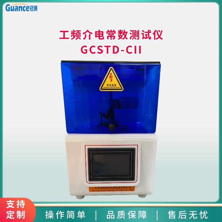 介電常數(shù)測(cè)定儀