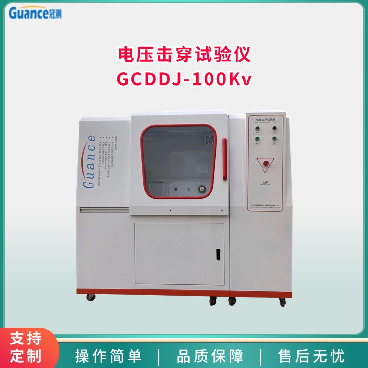 電壓擊穿測(cè)定儀